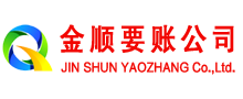 巨野清账公司